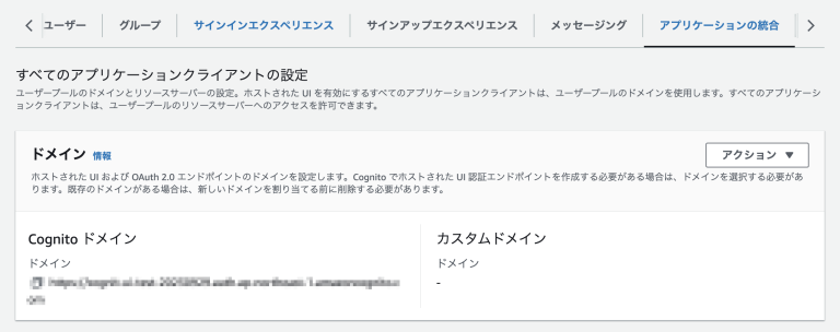 Amazon Cognito の Hosted UI をカスタマイズしてみた | DevelopersIO