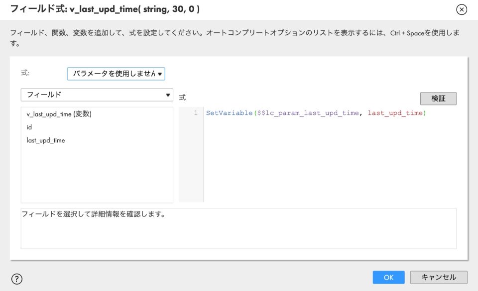 【CDI】Informatica Cloud Data Integrationでターゲットファイルを作成せずに入出力パラメータに値を代入する ...