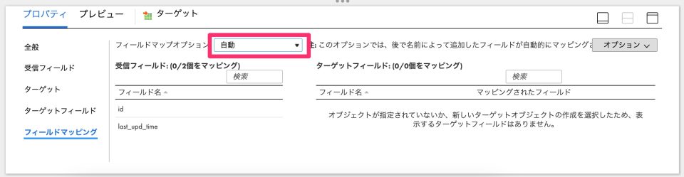 【CDI】Informatica Cloud Data Integrationでターゲットファイルを作成せずに入出力パラメータに値を代入する ...