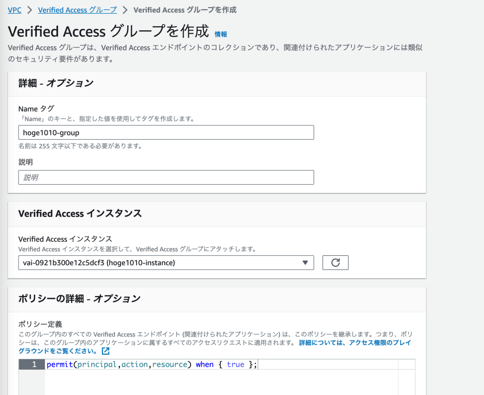 [アップデート] AWS Verified Access が東京リージョンで使えるようになりました | DevelopersIO