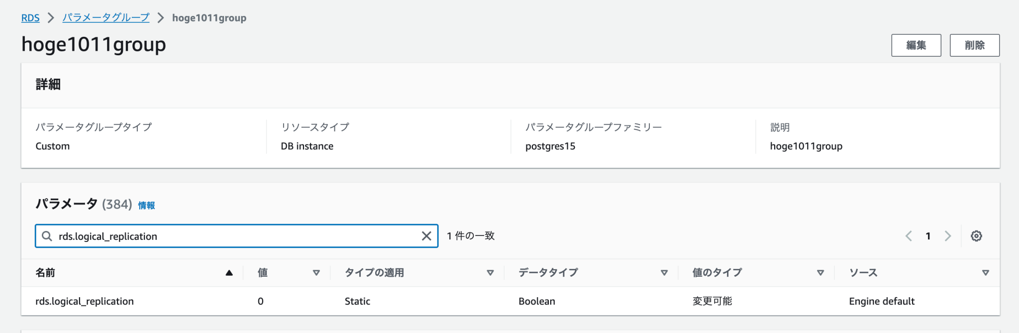 [アップデート] Amazon RDS for PostgreSQL 15.4-R2 で pgactive 拡張を使ったアクティブ/アクティブ ...