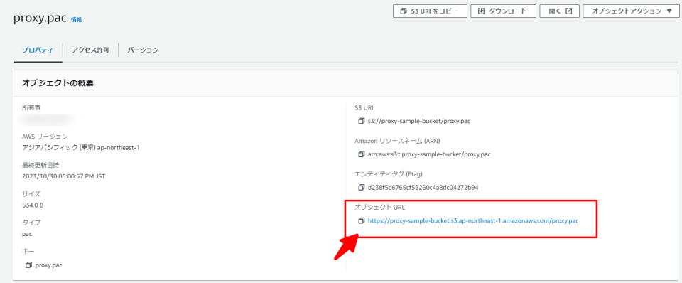 Proxy.Pacのキャッシュ期間を変更する | Pac ファイル確認方法 – ABOKAT