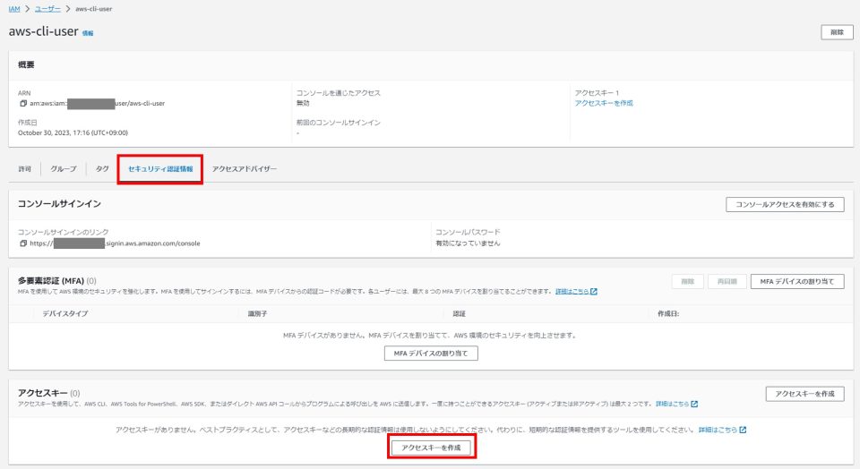 手元の Windows 11 端末に AWS CLI をインストールして AWS CLI コマンドを実行する | DevelopersIO