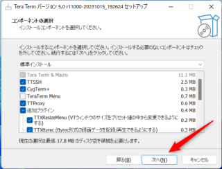 Tera Term 5.0 がリリースされました！ | DevelopersIO
