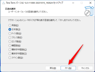 Tera Term 5.0 がリリースされました！ | DevelopersIO