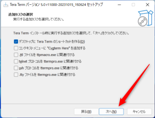 Tera Term 5.0 がリリースされました！ | DevelopersIO