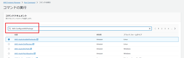AWS Systems Manager のパラメータストアを利用した Cloudwatch Agent の設定をやってみた（Windows 編 ...
