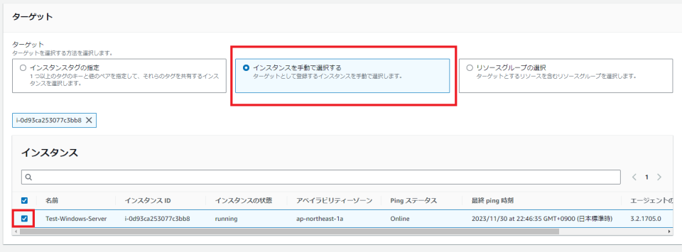 AWS Systems Manager のパラメータストアを利用した Cloudwatch Agent の設定をやってみた（Windows 編 ...
