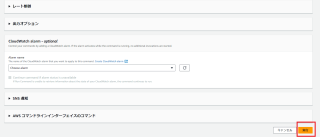 AWS Systems Manager のパラメータストアを利用した Cloudwatch Agent の設定をやってみた（Windows 編 ...