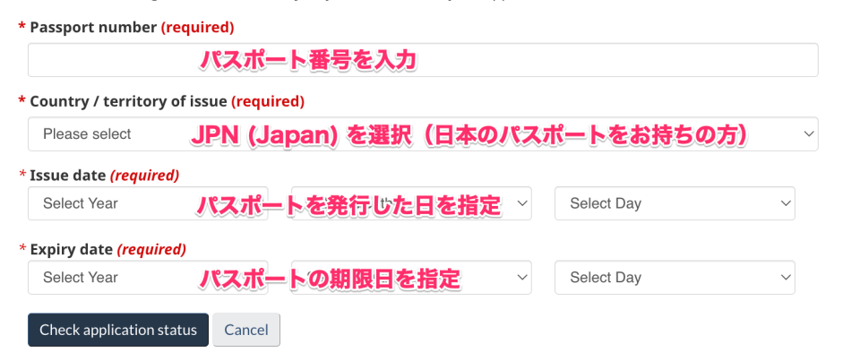 Eta Status Check カナダ渡航のための電子手続き「eTA」の申請状況を確認するときは Application Status以外もチェックしよう ...