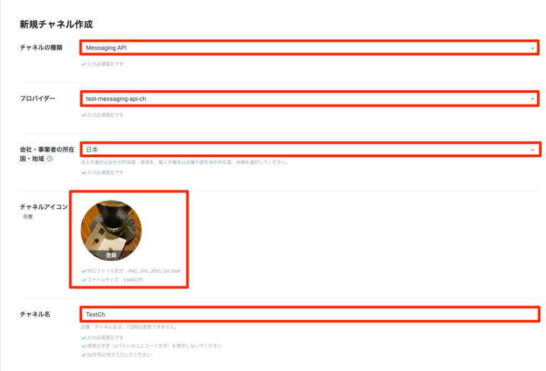 LINE Messaging API で「プッシュメッセージ」を簡単に試してみた | DevelopersIO