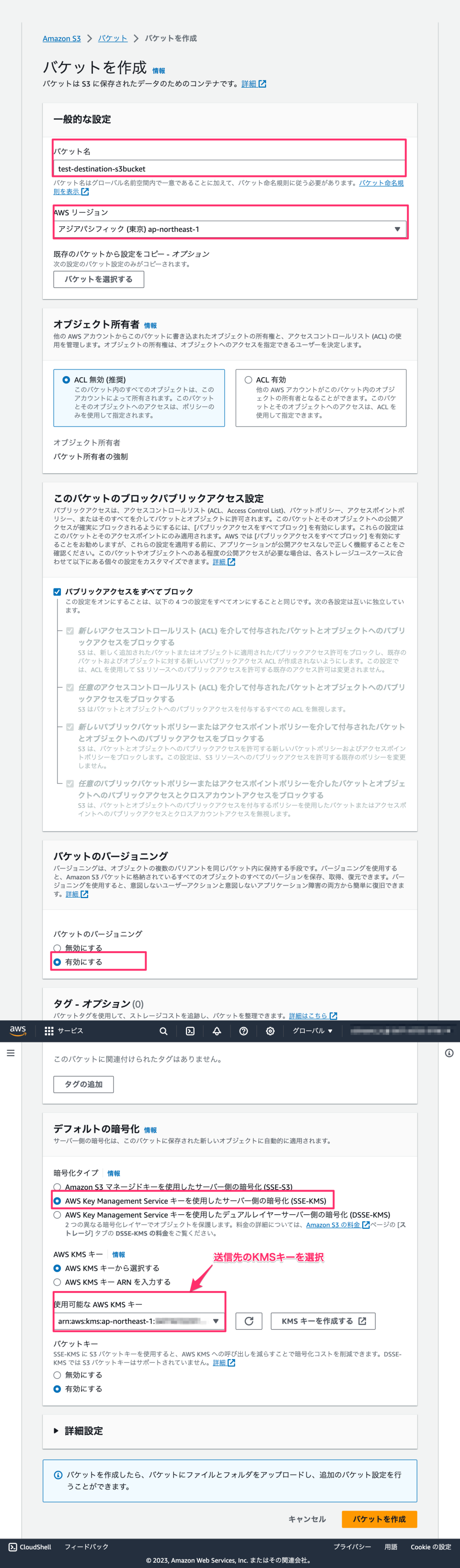 SSEKMSで暗号化したS3バケット同士のクロスアカウントレプリケーションでは、S3バケットキーの有無に注意してほしい DevelopersIO