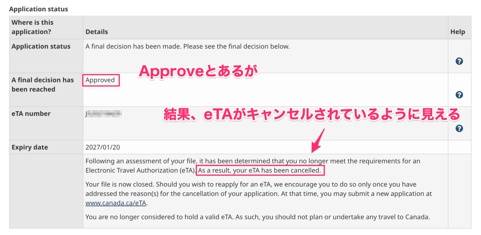 Eta Status Check Eta Status Tool 確認方法 – Eta Status Check – AKDPR