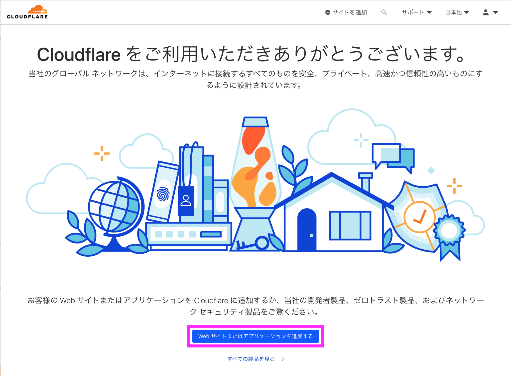 Cloudflare アカウントの新規作成手順 | DevelopersIO