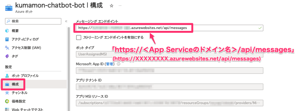 Asore Bot Azure AI Bot ServiceとAzure OpenAIを使って「生成AIチャットボット」を作ってみる – 第1回:シンプルな ...