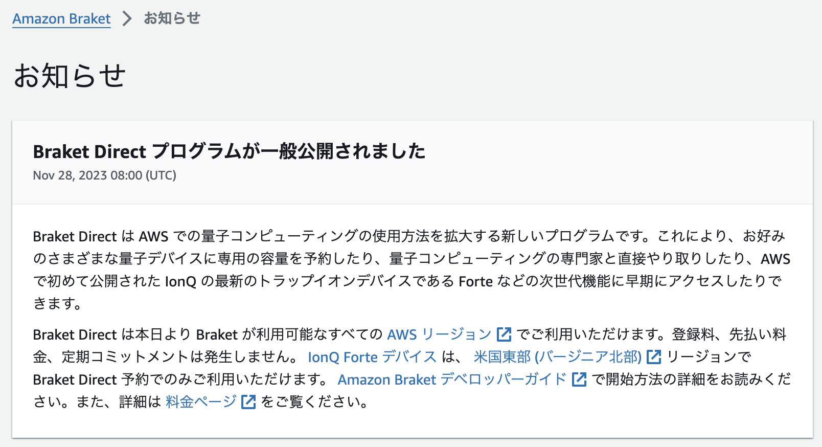 [新サービス] Amazon Braketにリソース予約の仕組みBraket Directが登場しました #AWSreinvent ...