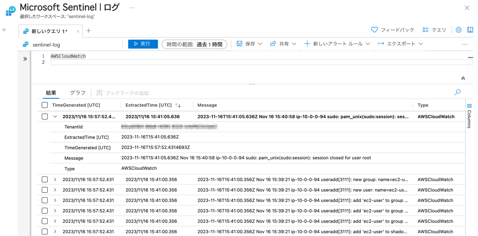 Microsoft Sentinel に Amazon CloudWatch Logs のログを取り込んでみた DevelopersIO