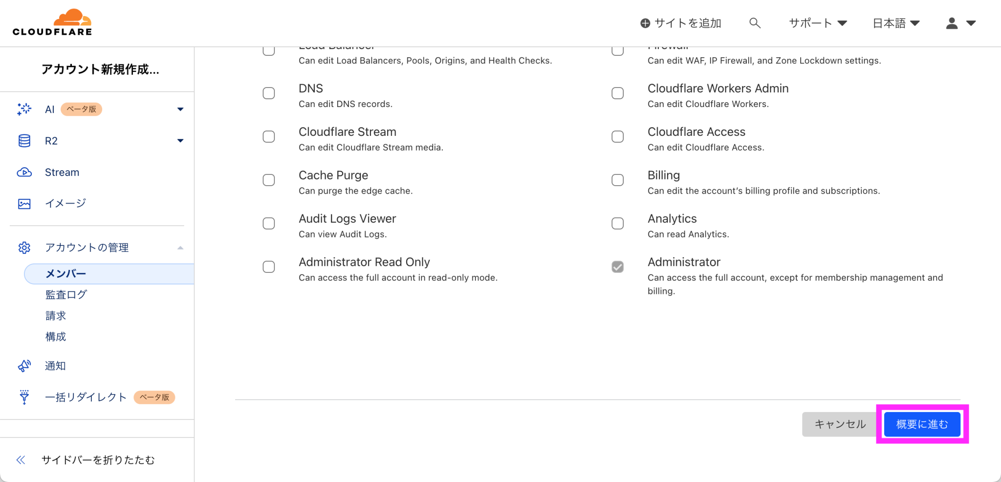 Cloudflare アカウントの新規作成手順 | DevelopersIO