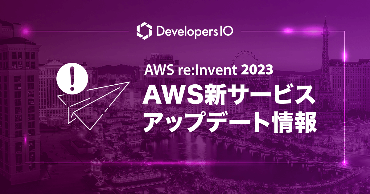 [アップデート]Amazon Connect Contact Lens で、チャットのリアルタイム会話分析ができるようになりました #AWSreInvent  – Amazon Connect アドベントカレンダー 2023