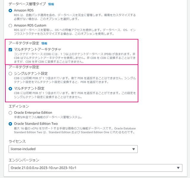 [アップデート] RDS for OracleがOracle Multitenantのマルチテナント構成をサポートしました ...