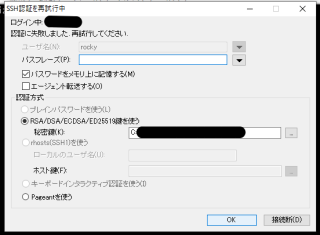 Tera TermでRocky LinuxベースのEC2にSSH接続できないときの原因と対処 | DevelopersIO