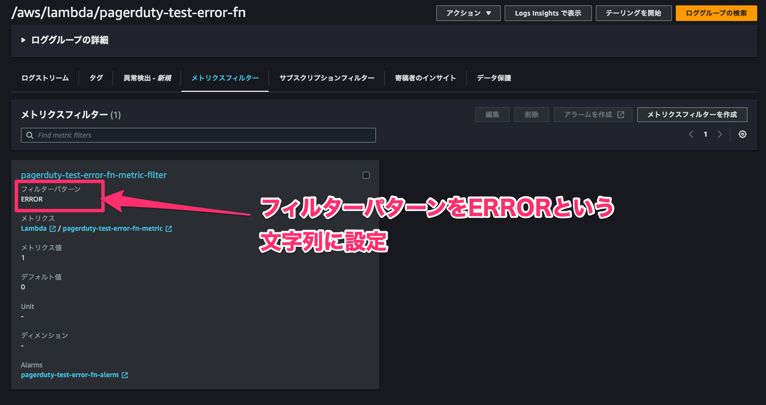 PagerDuty Events API v2を利用してエラー前後の処理内容も含めたインシデントを作成する DevelopersIO