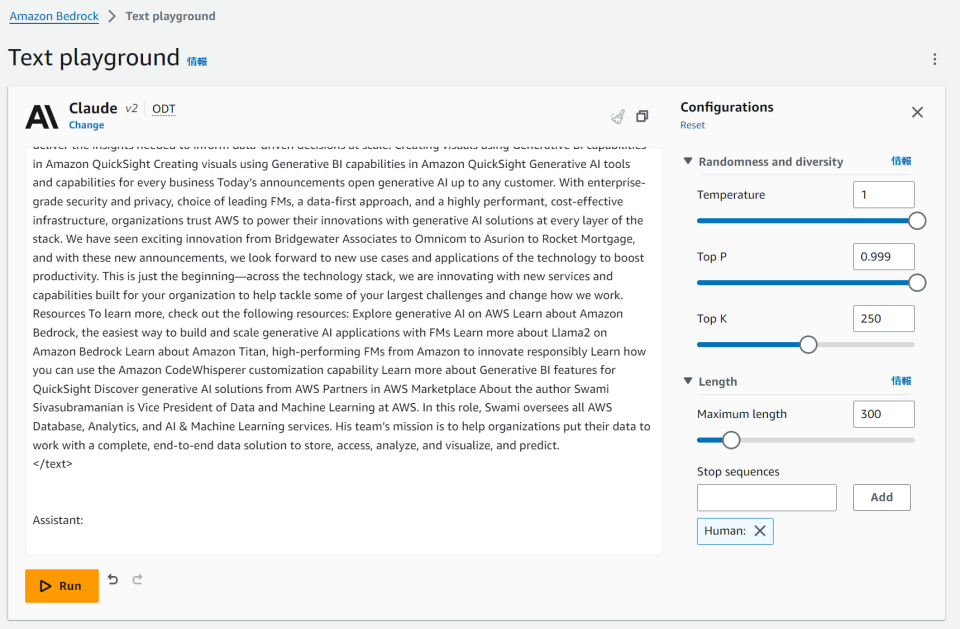 [Workshop] Amazon Bedrock で生成 AI アプリケーションを構築し、拡張する #AWSreInvent #AIM371 ...