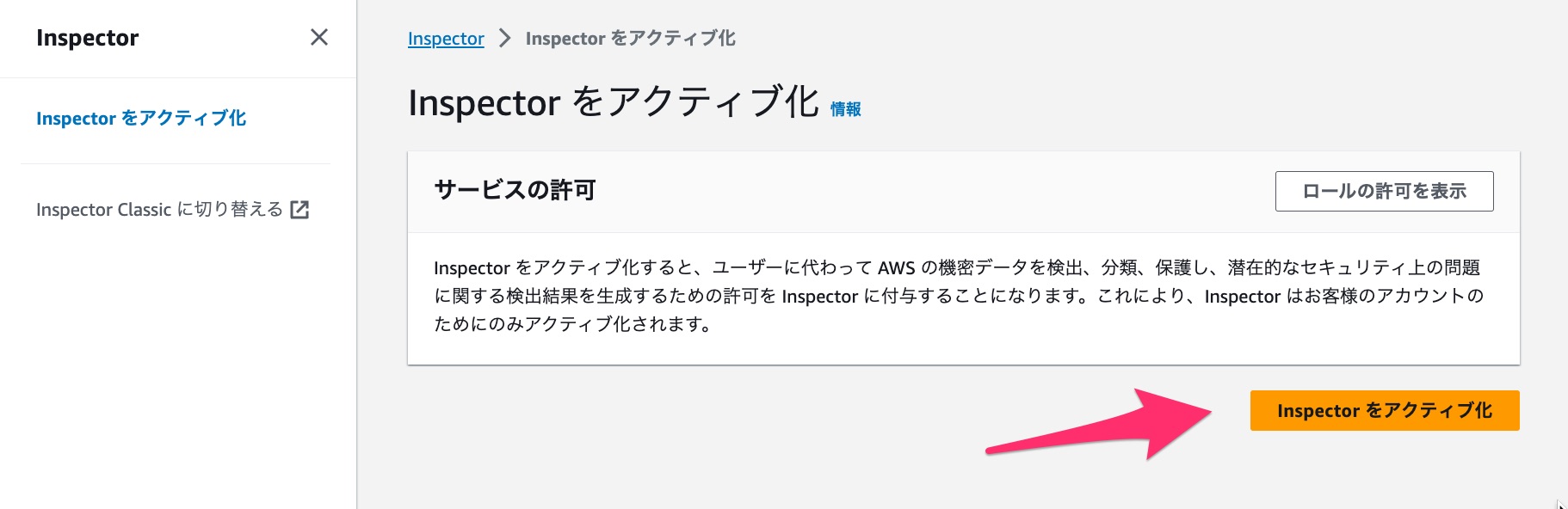 [小ネタ] Amazon Inspector v2 でネットワーク到達性の再スキャンをすぐに実施する方法 | DevelopersIO
