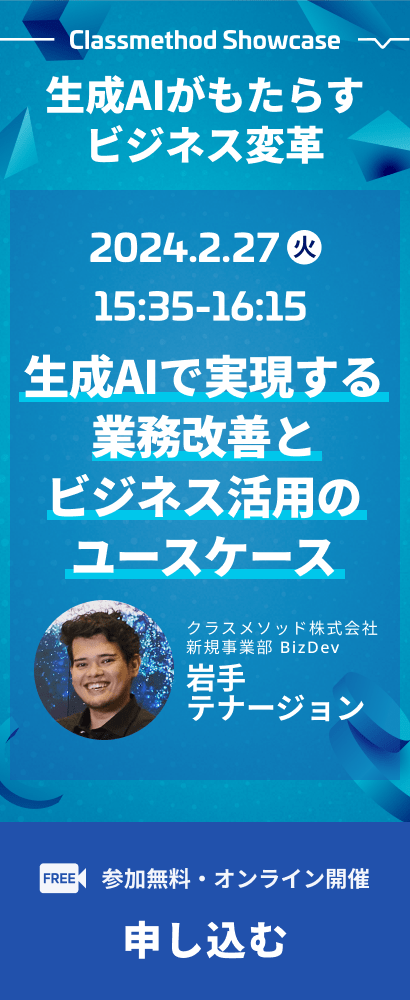 SIDE-A_showcase 生成AI 岩手