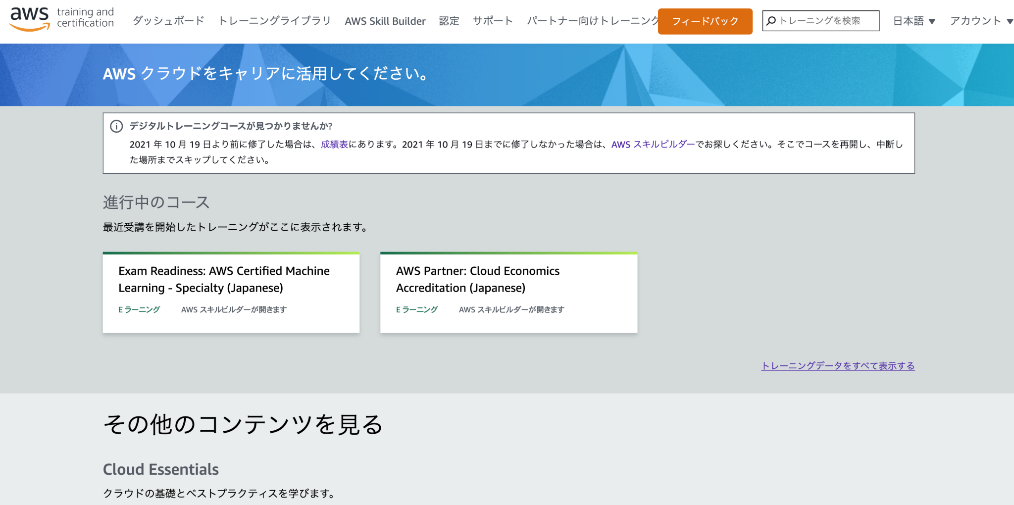 Aws training and certification aws login with amazon 