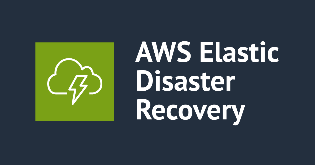 AWS Elastic Disaster Recovery(DRS)を使って大阪-東京間でEC2をレプリケートしてみた