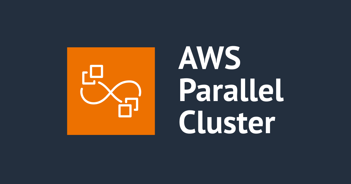 AWS ParallelCluster CloudFormation のスタック作成速度向上によりクラスターのデプロイ速度は早くなったのか確認してみた