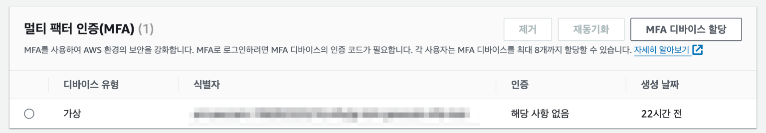 AWS CLI를 이용해서 MFA 설정해 보기 | DevelopersIO