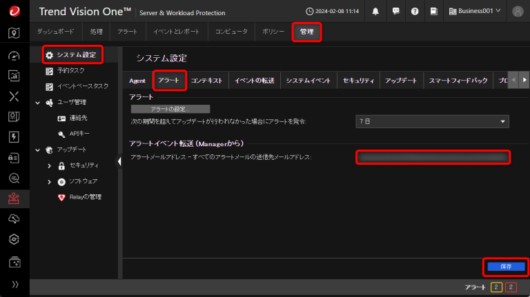 Vision One Alert Trend Vision One Endpoint Security(Server & Workload Protection)でアラートの ...
