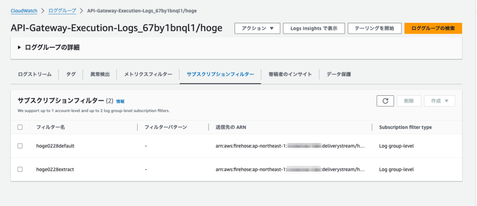 [アップデート] Amazon Data Firehose に CloudWatch Logs ログイベントからメッセージデータのみを抽出 ...