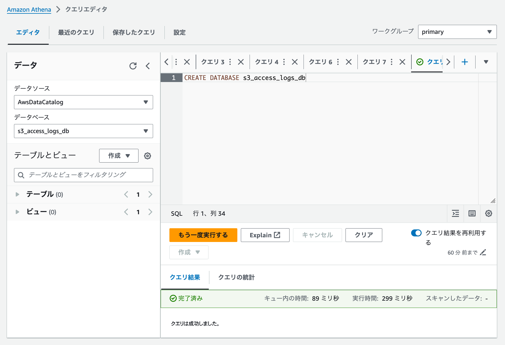 AWS Transfer Family 接続時のPermission Denied等のエラーに対して、AthenaでS3 アクセスログを分析し