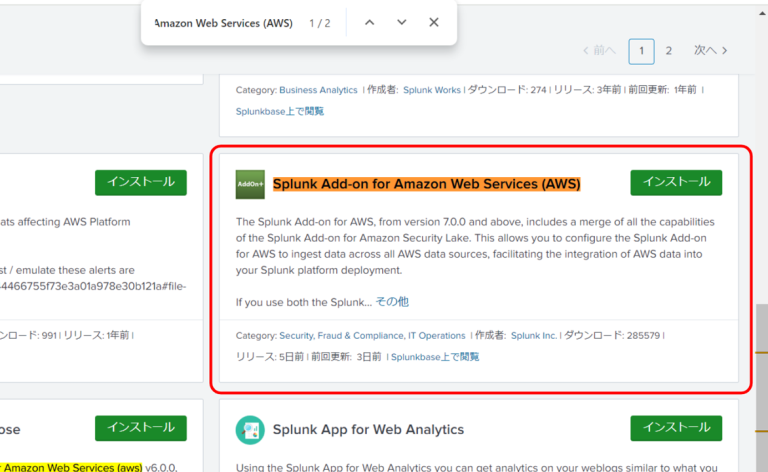 Splunk Cloud の APP を使って Amazon S3 のログを収集してみた | DevelopersIO