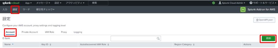 Splunk Cloud の APP を使って Amazon S3 のログを収集してみた | DevelopersIO