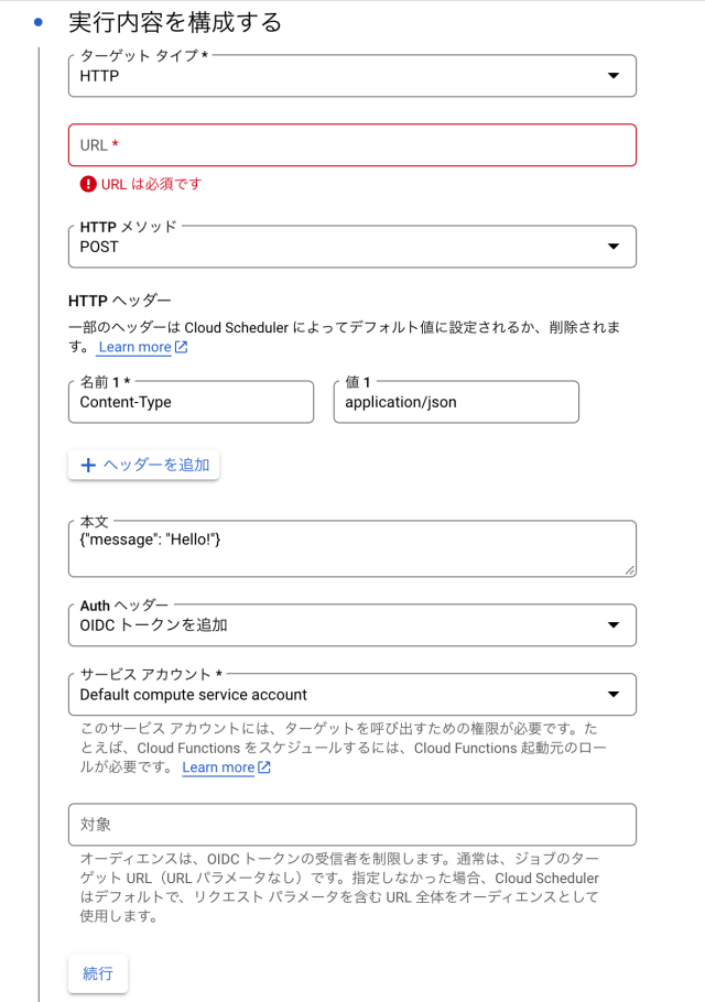 Cloud Schedulerの再試行について調べてみた | DevelopersIO