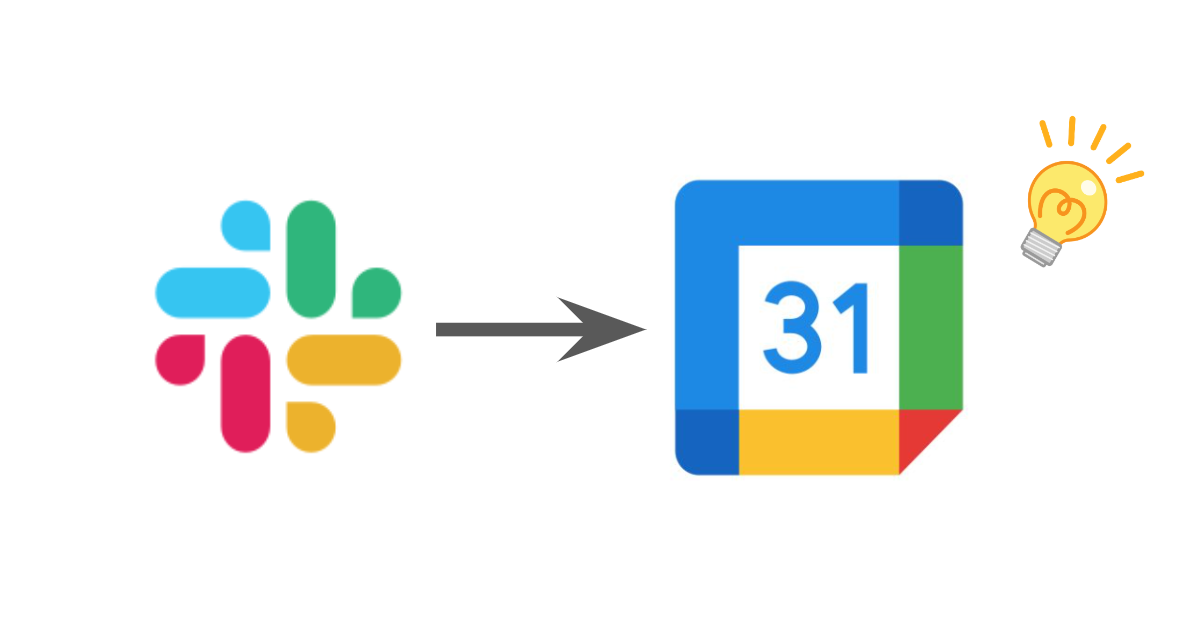 Slack 上でGoogleカレンダーの予定を作ることで少しだけ楽ができるかも