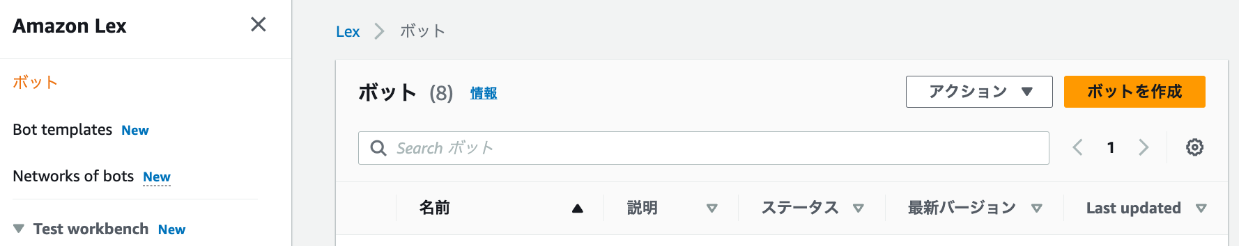 Amazon ConnectとAmazon Lexを利用し、発話によるフルネームのヒアリング精度を確認してみた | DevelopersIO