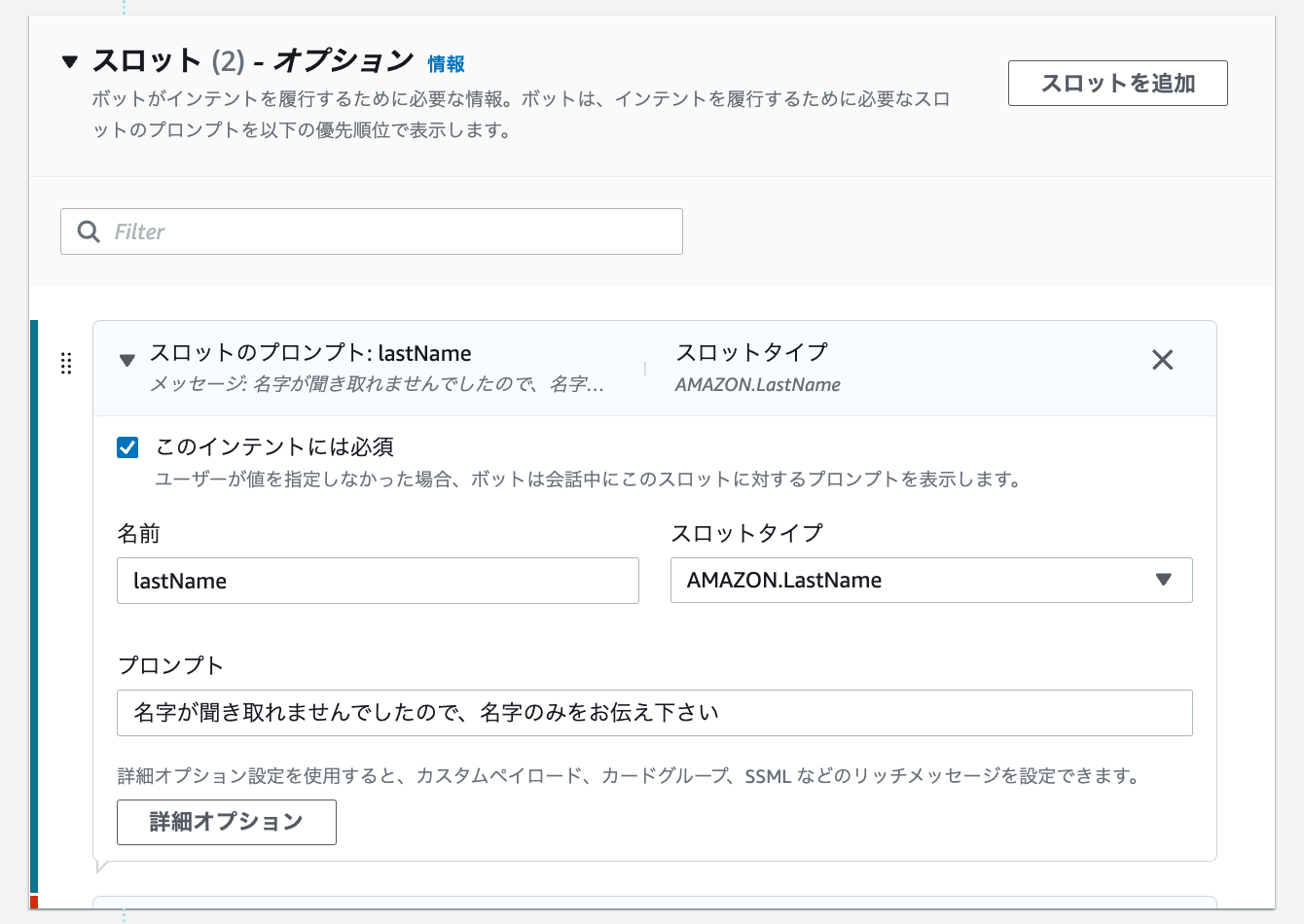 Amazon ConnectとAmazon Lexを利用し、発話によるフルネームのヒアリング精度を確認してみた | DevelopersIO