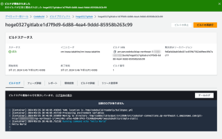 [アップデート] AWS CodeBuild でもソースに GitLab (SaaS版 & セルフマネージド版) がサポートされました ...