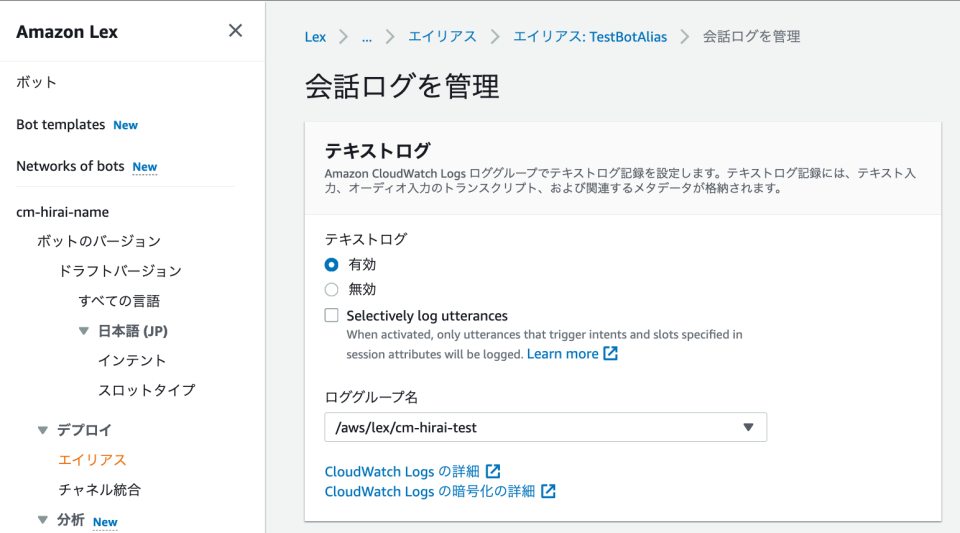Amazon ConnectとAmazon Lexを利用し、発話によるフルネームのヒアリング精度を確認してみた | DevelopersIO