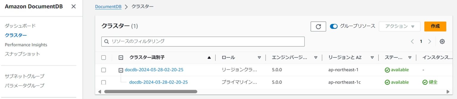 Amazon DocumentDB のコンソール画面からたどり着けるハンズオンコンテンツのご紹介とコマンドの最新版 | DevelopersIO
