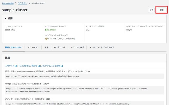 Amazon DocumentDB のコンソール画面からたどり着けるハンズオンコンテンツのご紹介とコマンドの最新版 | DevelopersIO