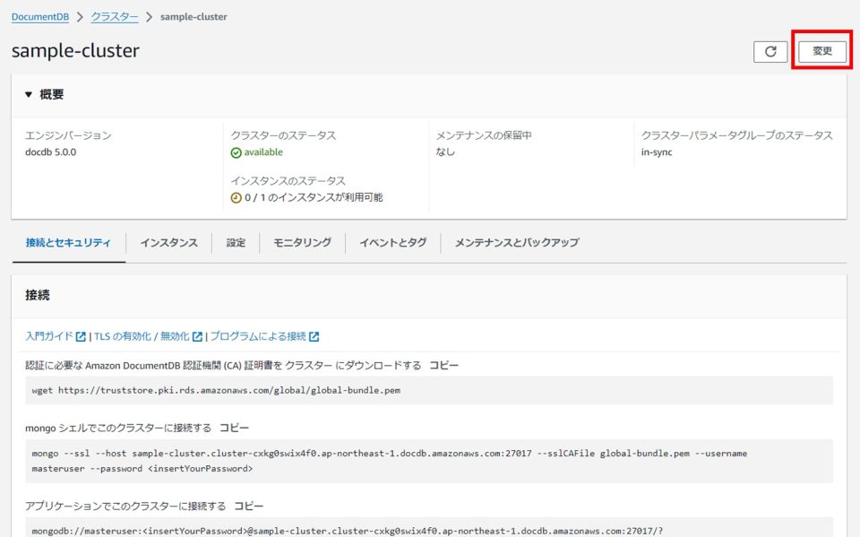 Amazon DocumentDB のコンソール画面からたどり着けるハンズオンコンテンツのご紹介とコマンドの最新版 | DevelopersIO