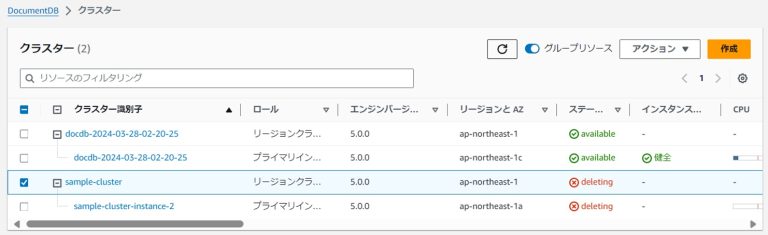 Amazon DocumentDB のコンソール画面からたどり着けるハンズオンコンテンツのご紹介とコマンドの最新版 | DevelopersIO