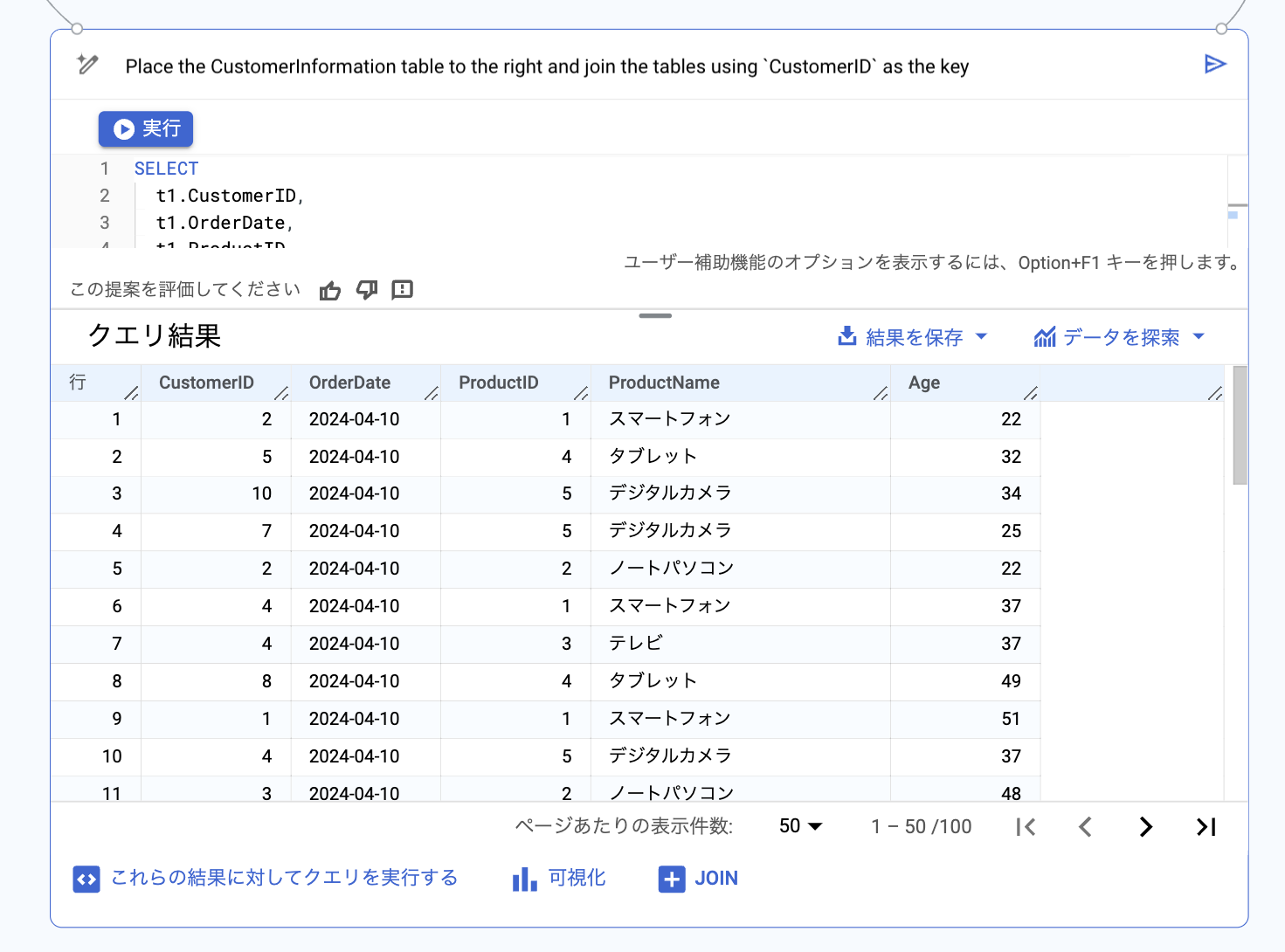 【新機能】BigQuery data canvasを早速触ってみた #GoogleCloudNext | DevelopersIO