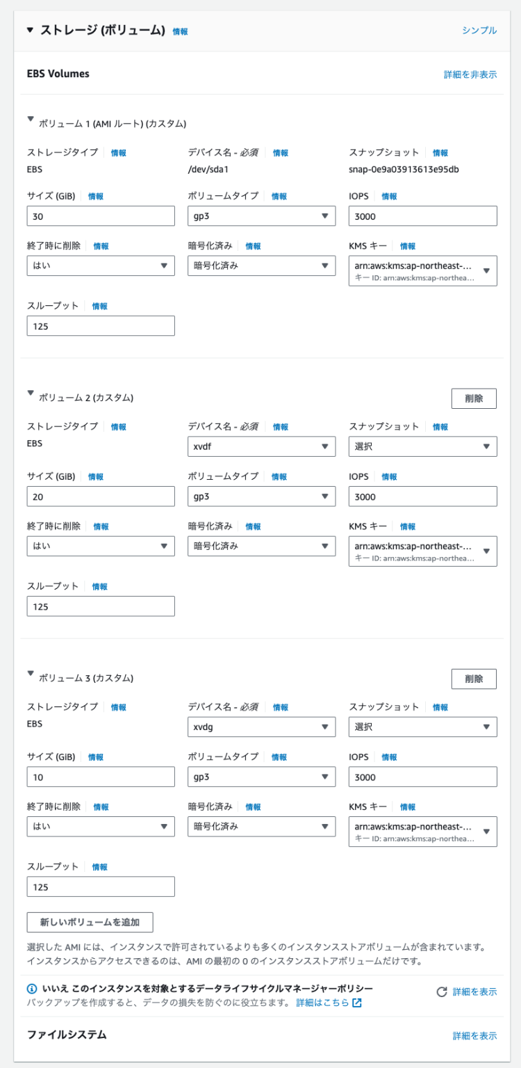 Amazon EC2 Windows インスタンス起動時に追加した複数のEBSボリュームを有効化する手順2選 | DevelopersIO